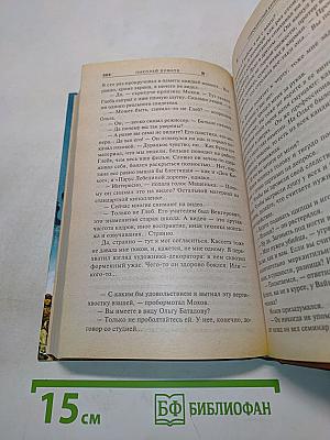 Опрокинутый купол