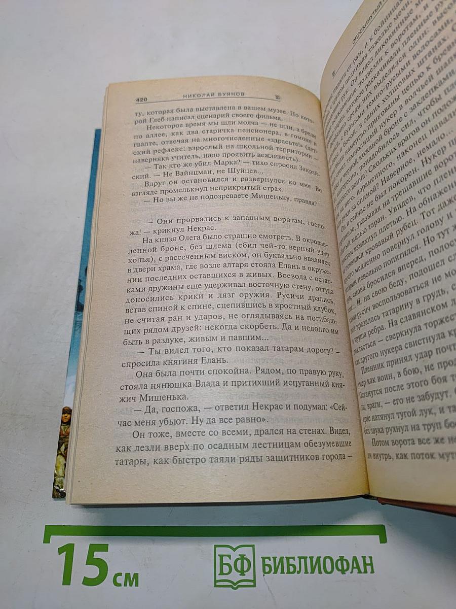 Опрокинутый купол