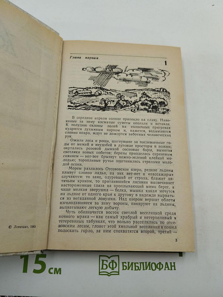 Люди Добрые