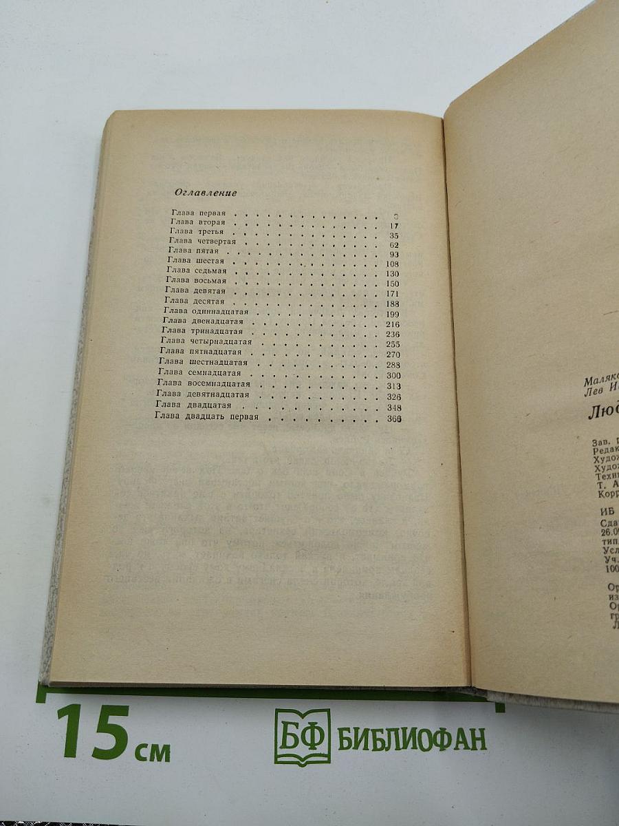 Люди Добрые