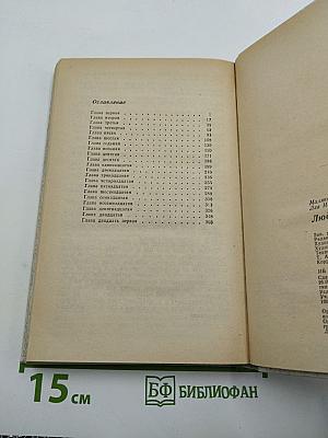 Люди Добрые