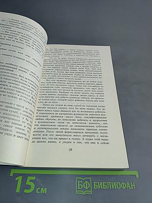 Освободитель