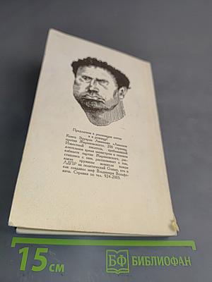 Освободитель