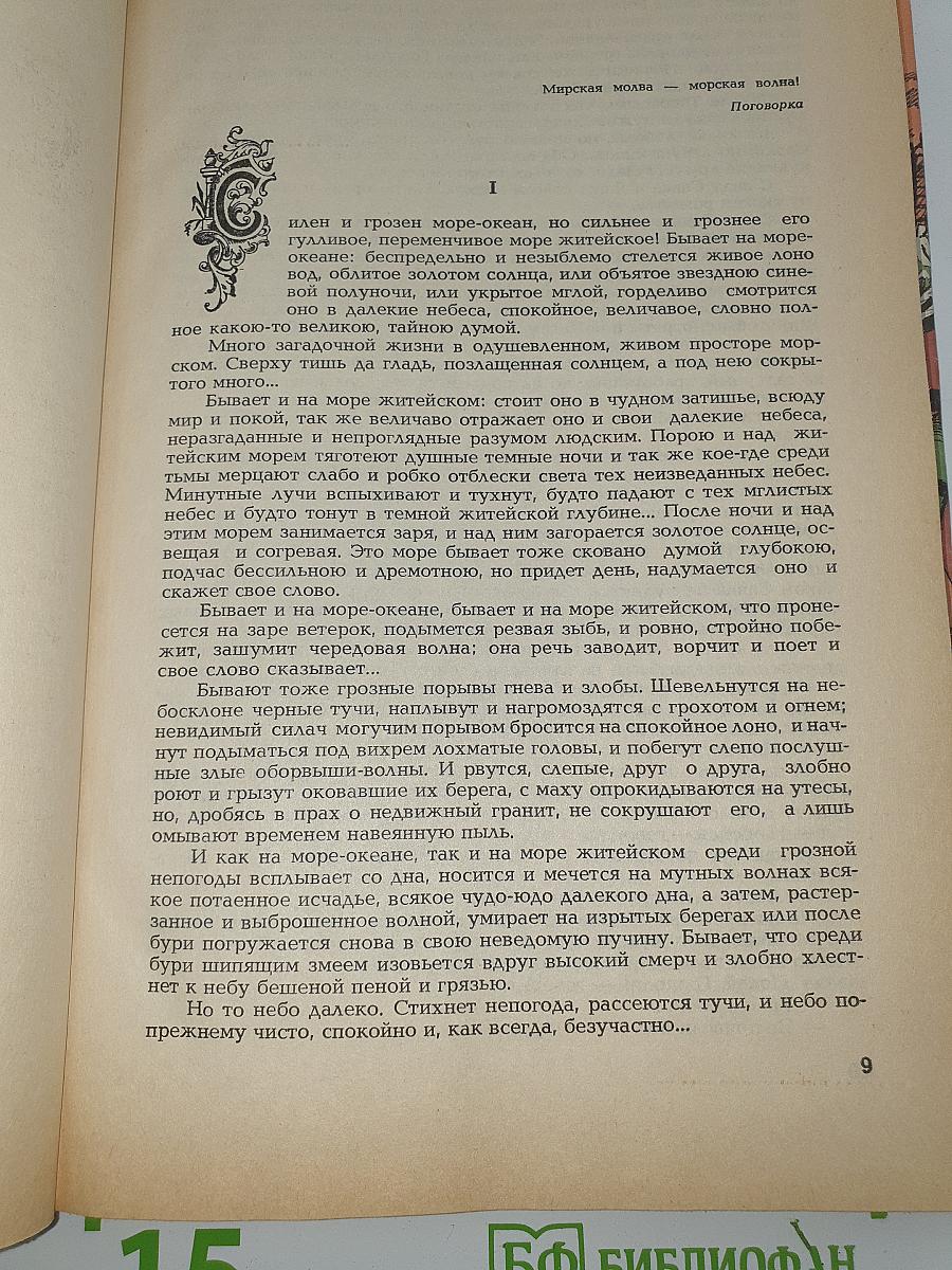 Пугачевцы