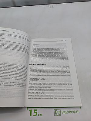 PHP 5.1. Учебный курс