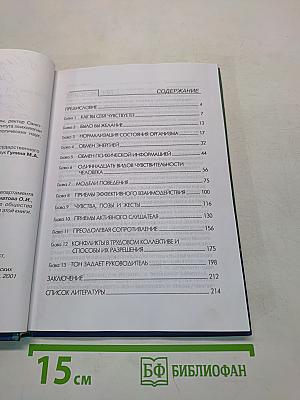 Тон задает руководитель