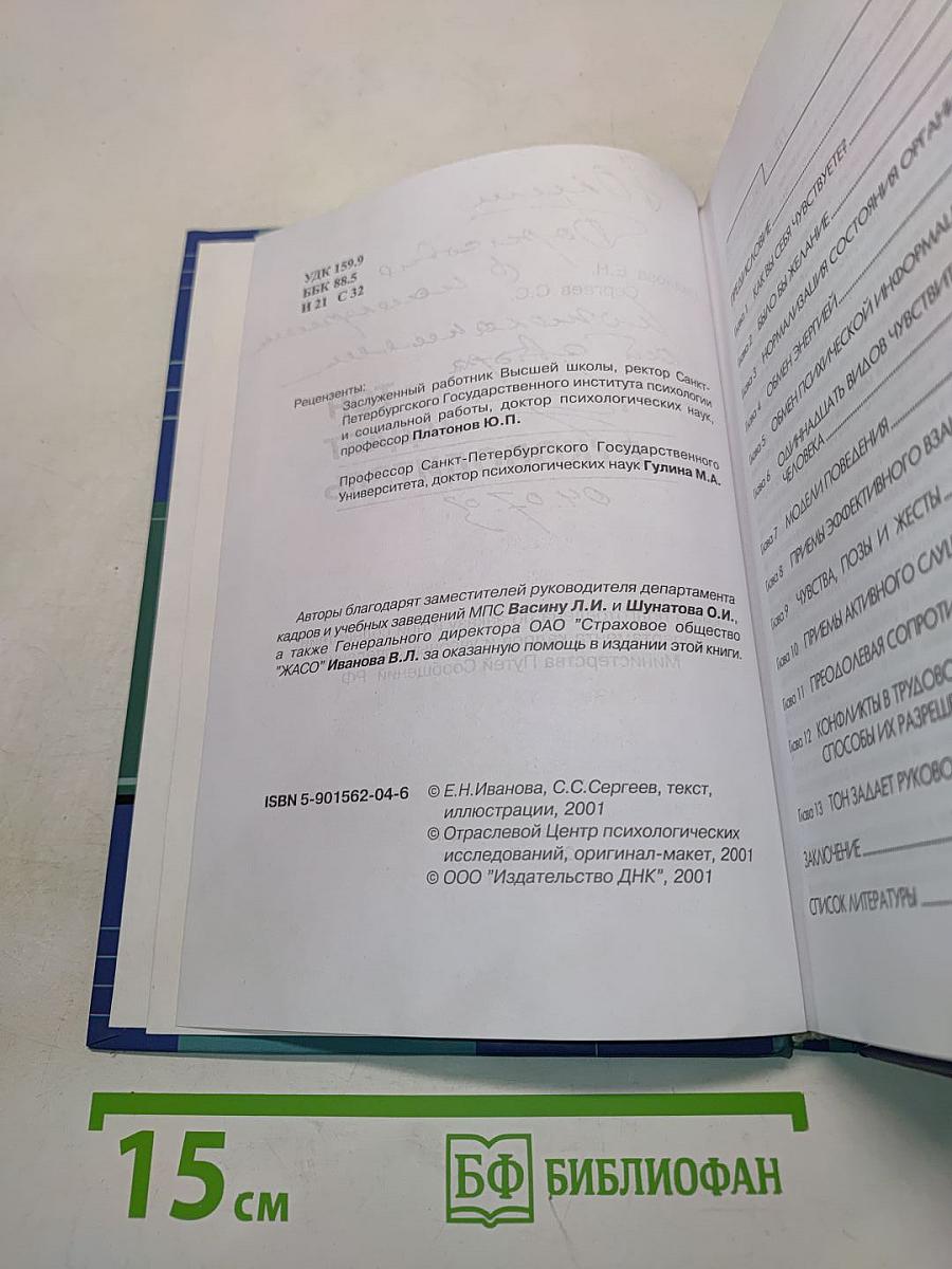 Тон задает руководитель