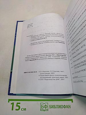 Тон задает руководитель