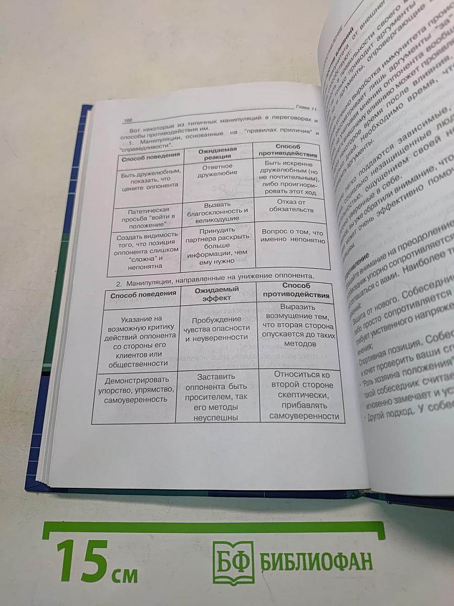 Тон задает руководитель
