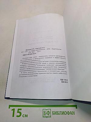 Тон задает руководитель