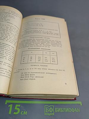 Учебник английского языка. Часть 1
