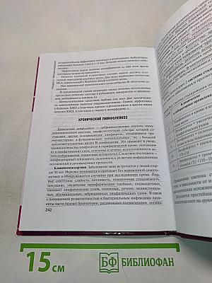 Онкология. Учебник для медицинских училищ и колледжей