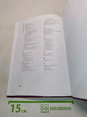 Онкология. Учебник для медицинских училищ и колледжей