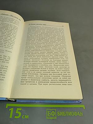 Так лечит Бог