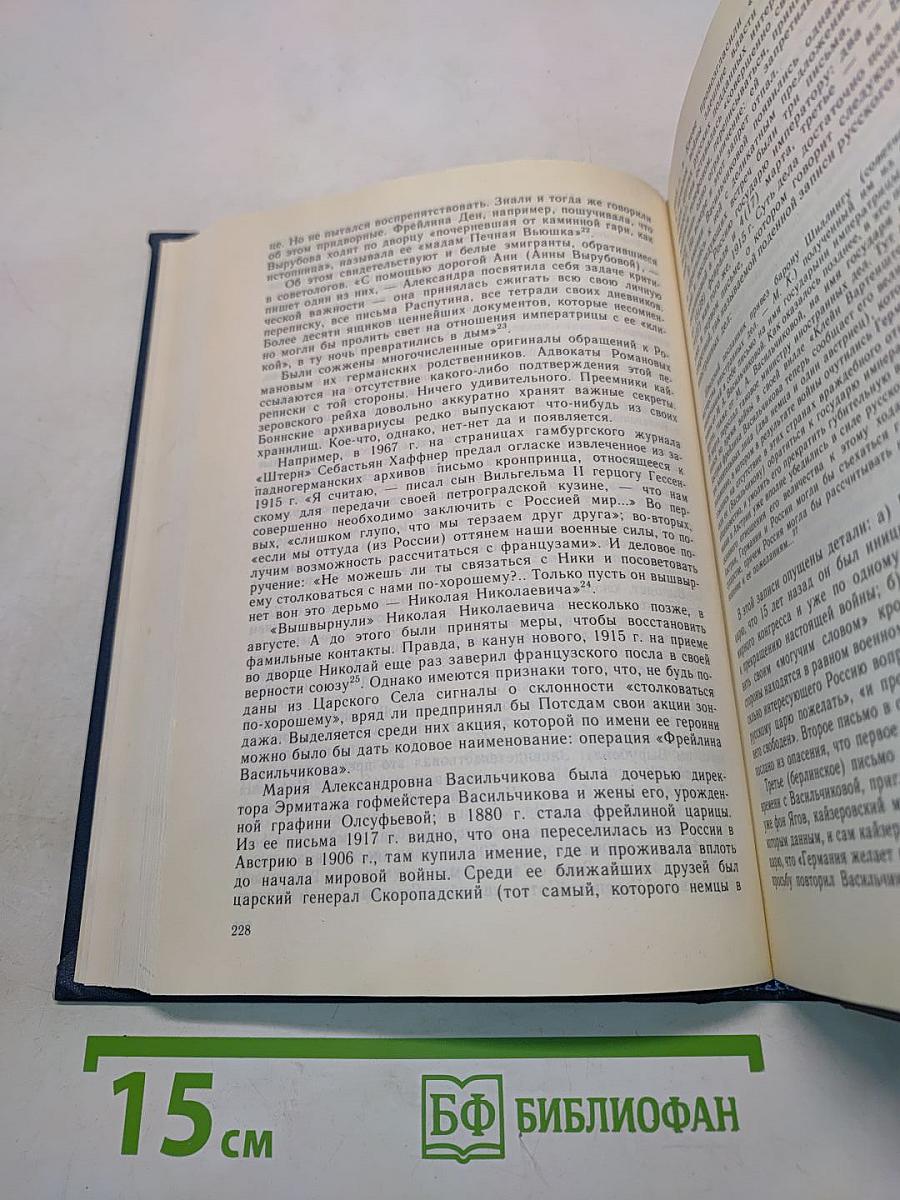 Двадцать три ступени вниз