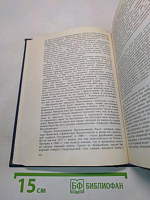 Двадцать три ступени вниз
