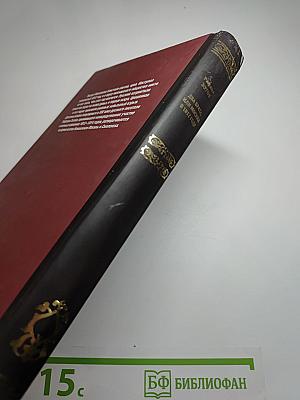 Два брата, или Москва в 1812 году