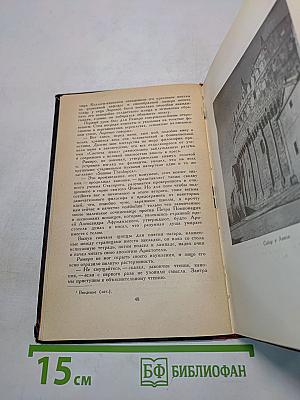 Слава Дона Рамиро
