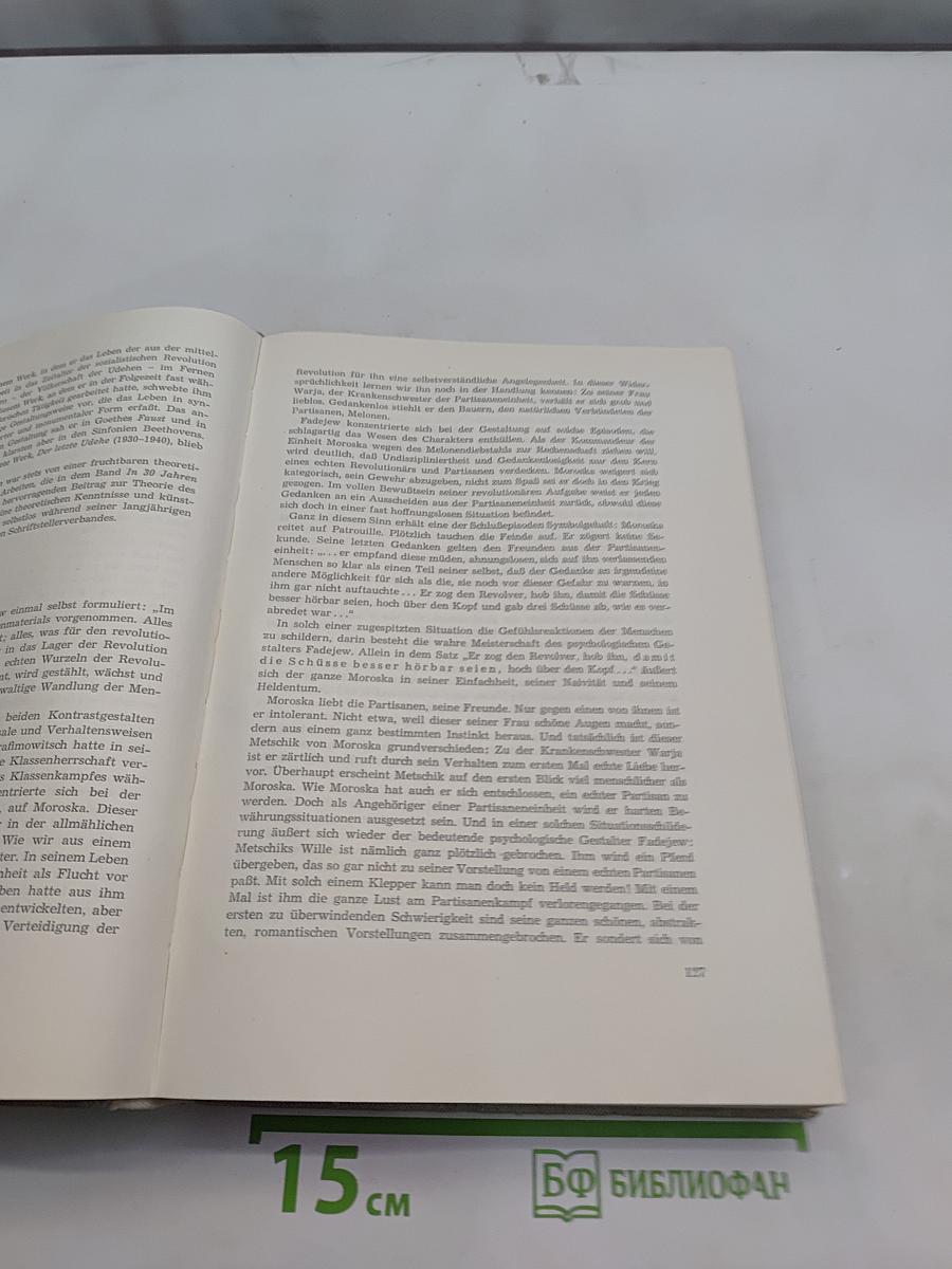 Geschichte der russischen Sowjetliteratur. Band 1