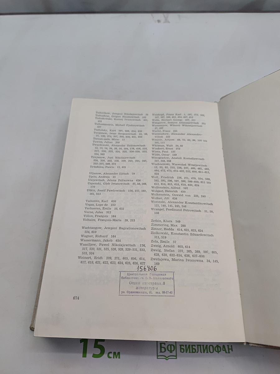 Geschichte der russischen Sowjetliteratur. Band 1