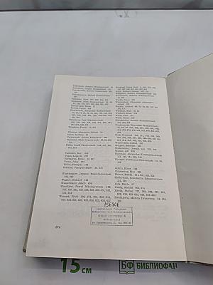 Geschichte der russischen Sowjetliteratur. Band 1