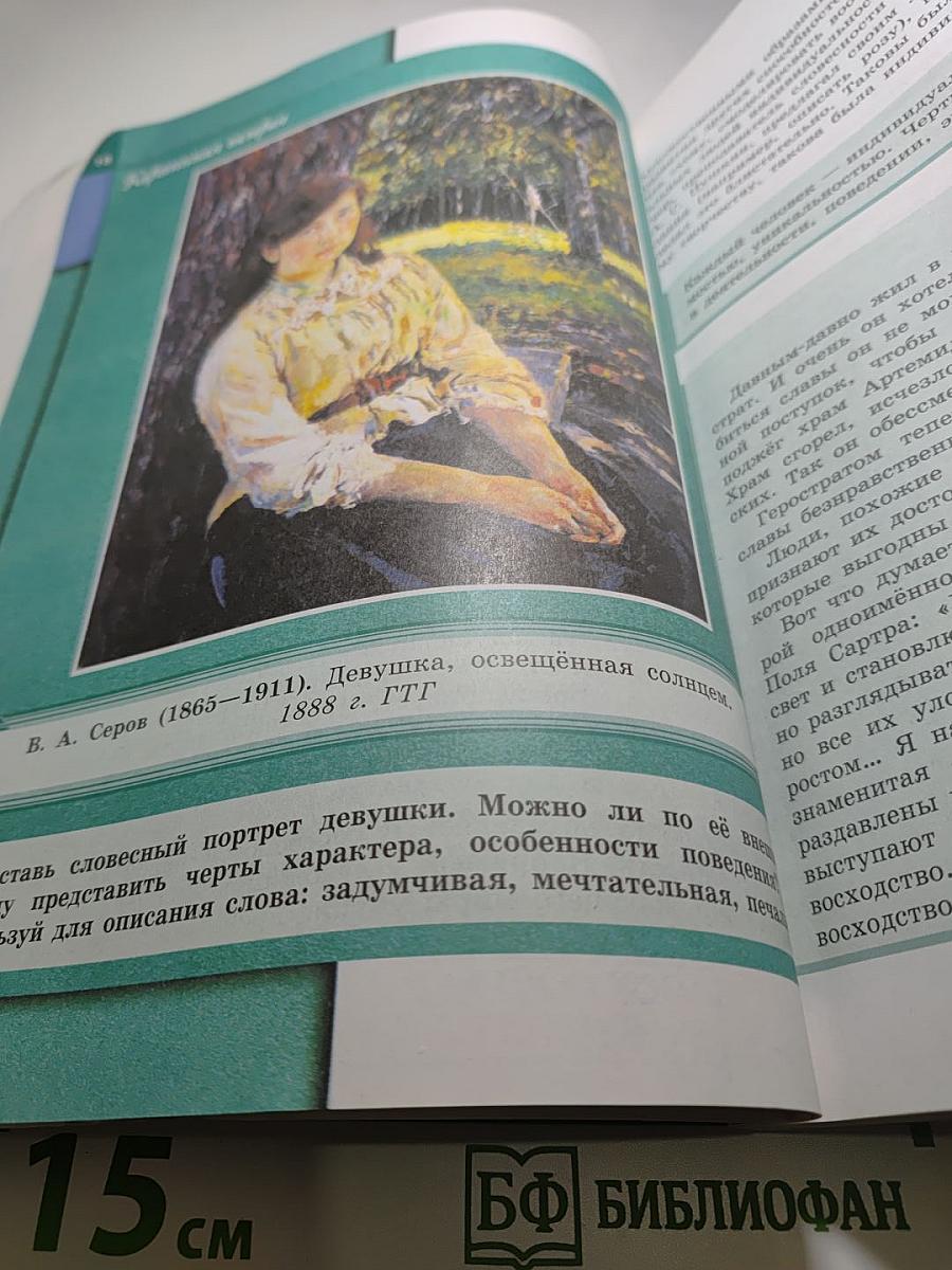 Обществознание 6 класс
