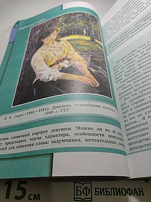 Обществознание 6 класс