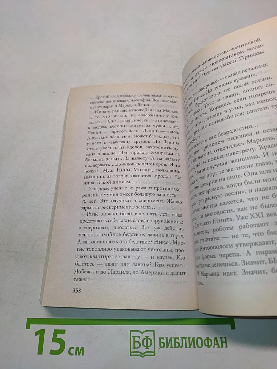 Римские каникулы