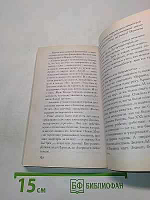 Римские каникулы