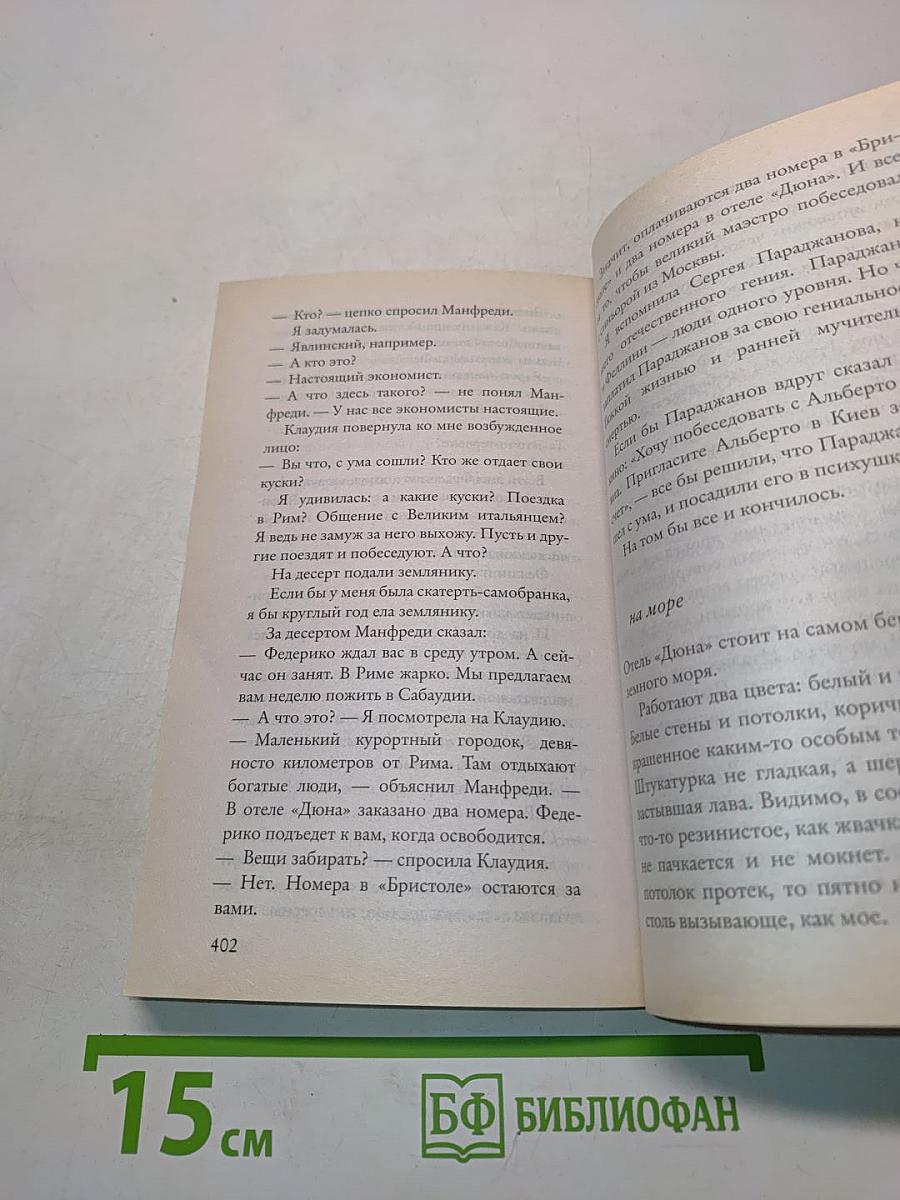 Римские каникулы
