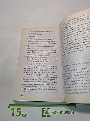 Римские каникулы