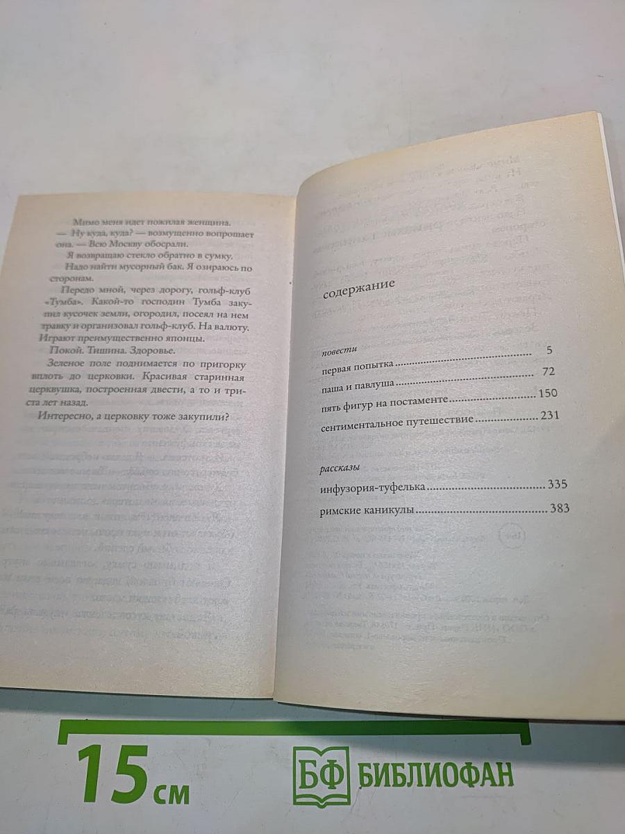 Римские каникулы