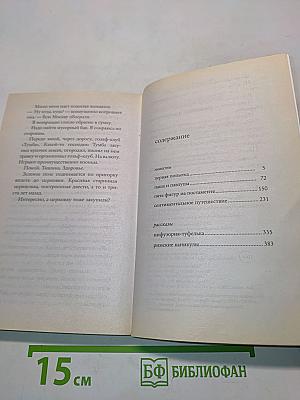 Римские каникулы