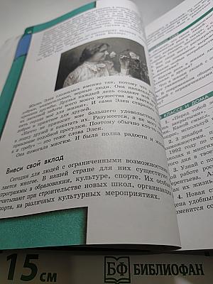 Обществознание 6 класс