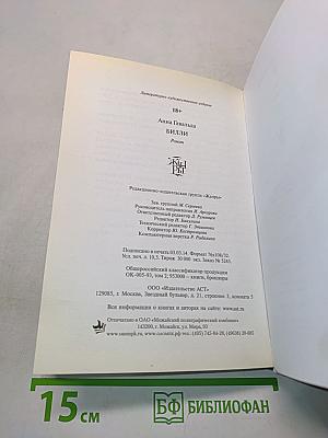Билли
