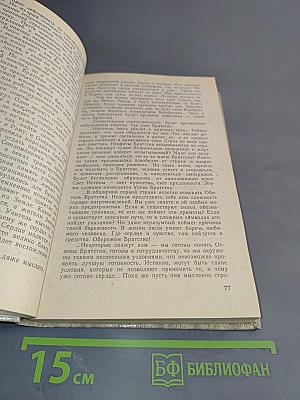 Мозаика Агни Йоги. Книга 2
