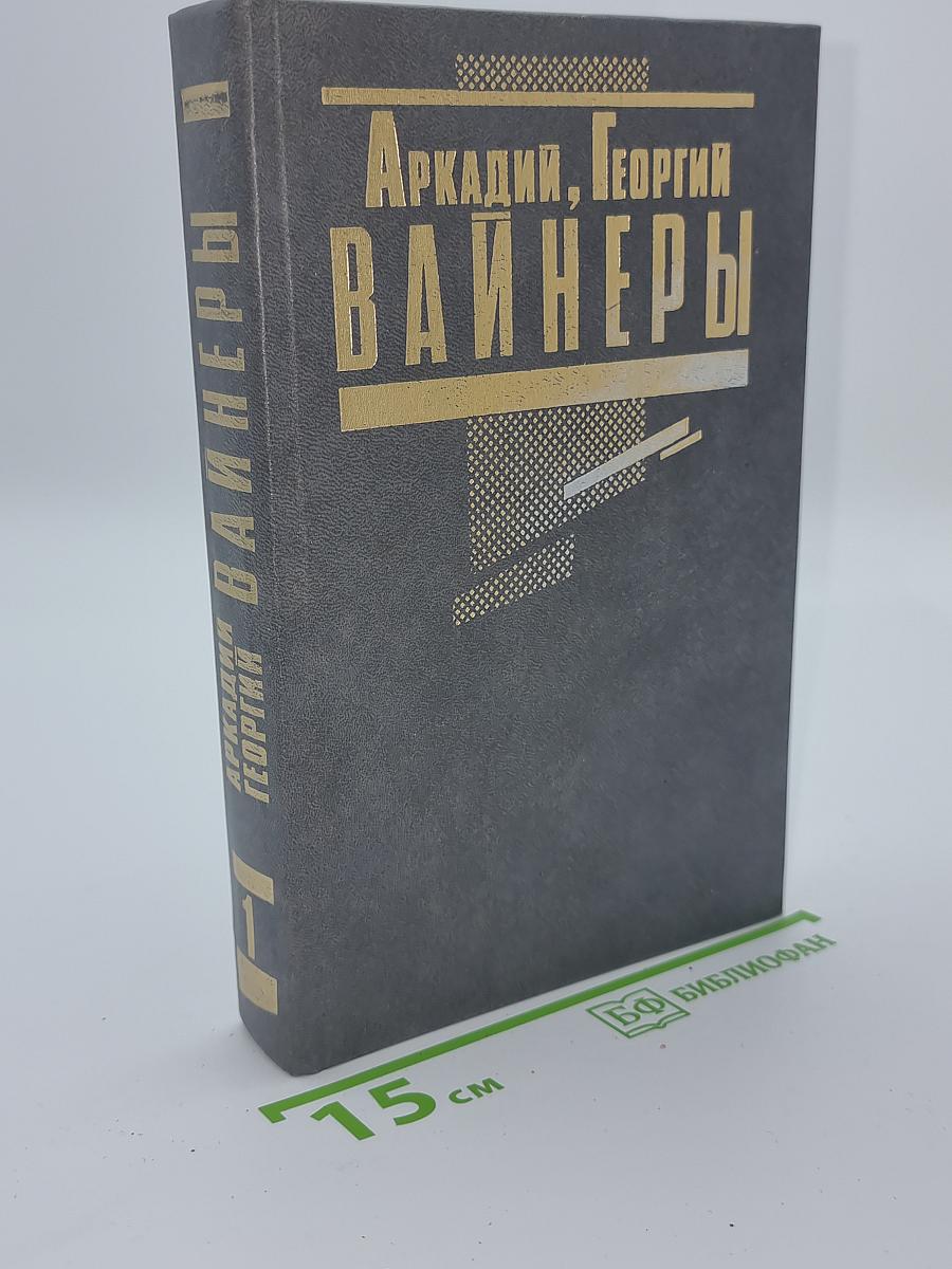 Эра милосердия. Я, следователь...