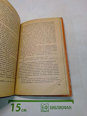 Воспитание на уроках литературы