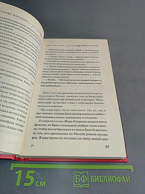 Долгое эхо зоны