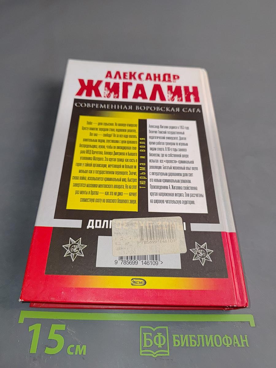 Долгое эхо зоны