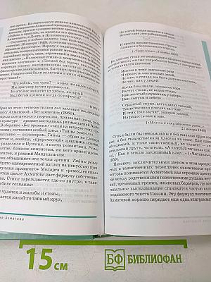 Литература. Учебник для 11 класса (базовый уровень). В двух частях. Часть 2