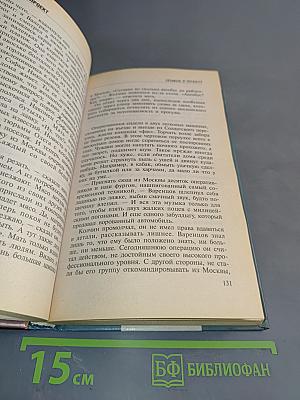 Прыжок в темноту