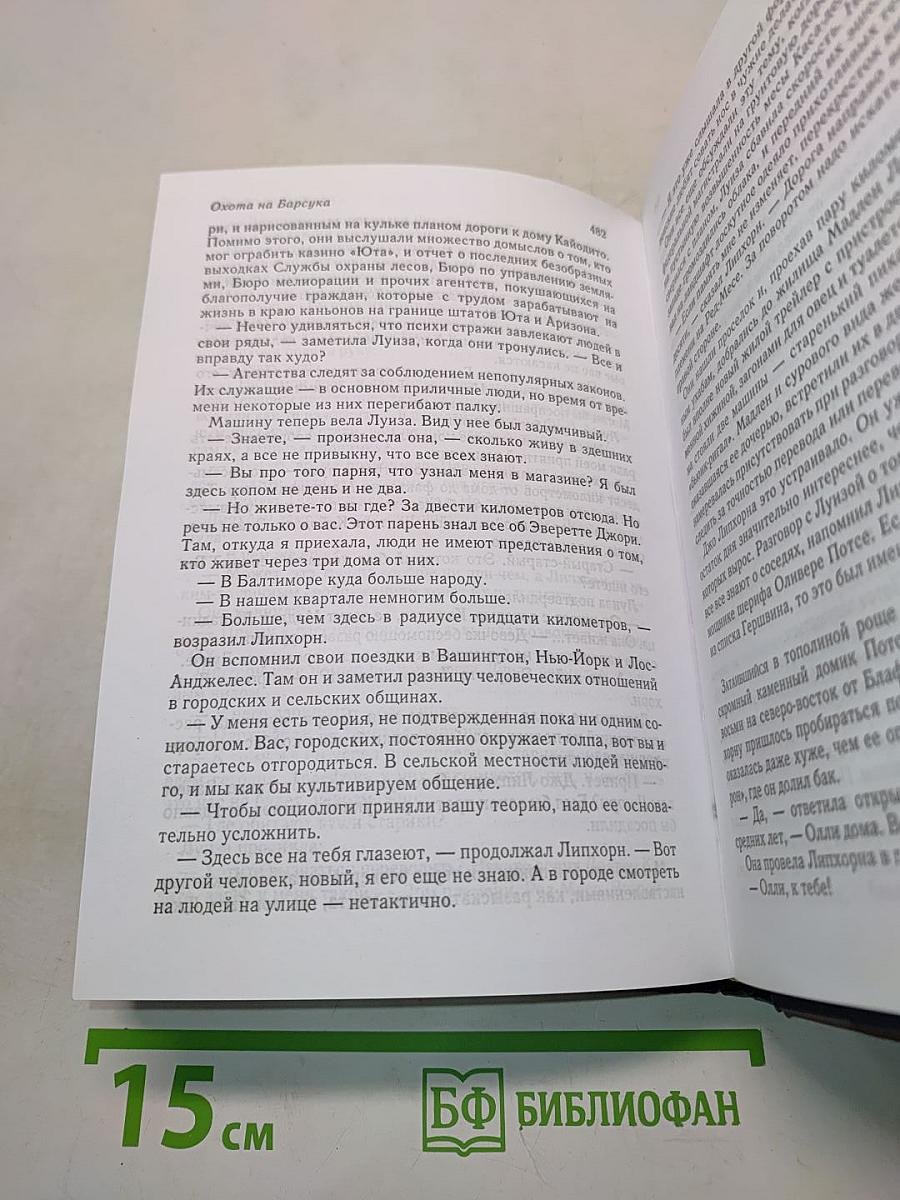 Избранные романы
