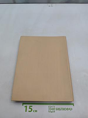 Солдатская слава. Книга четвертая