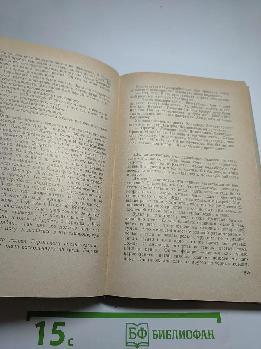 Мать-мачеха. Рассказы