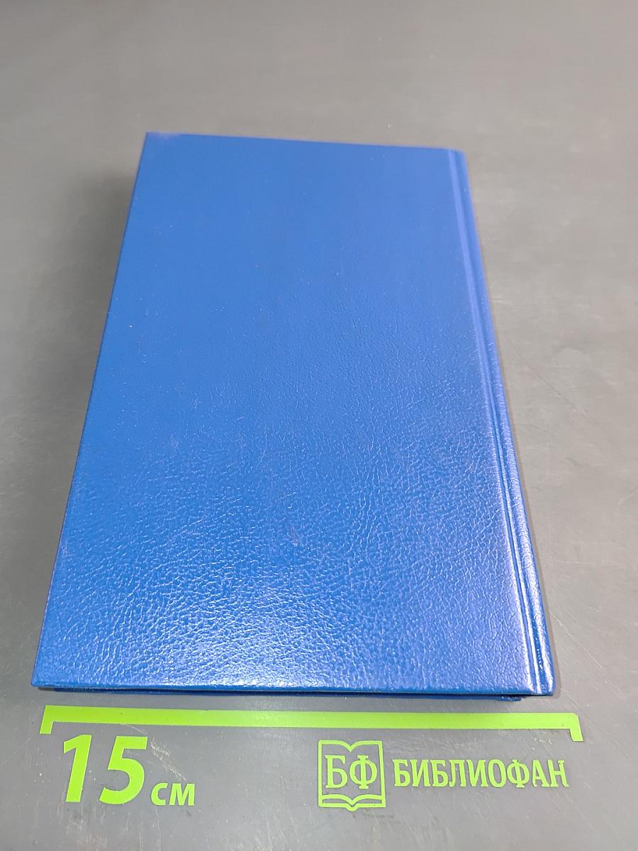 Скарлетт. Книга II