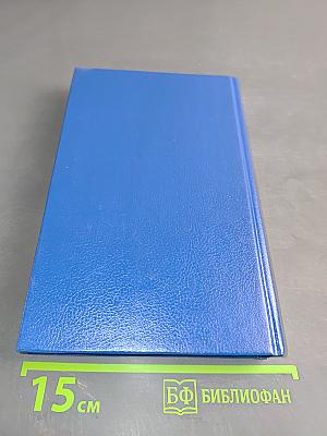 Скарлетт. Книга II