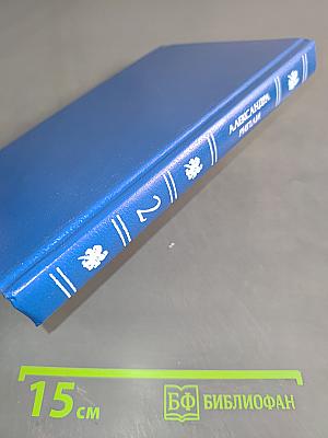 Скарлетт. Книга II