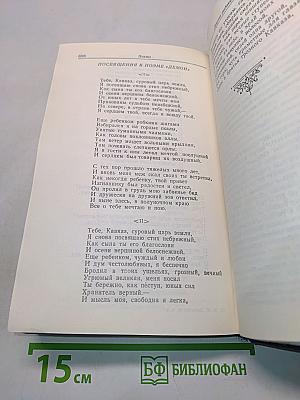 Сочинения. Том 1
