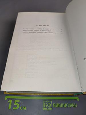 Вечный зов. Книга вторая
